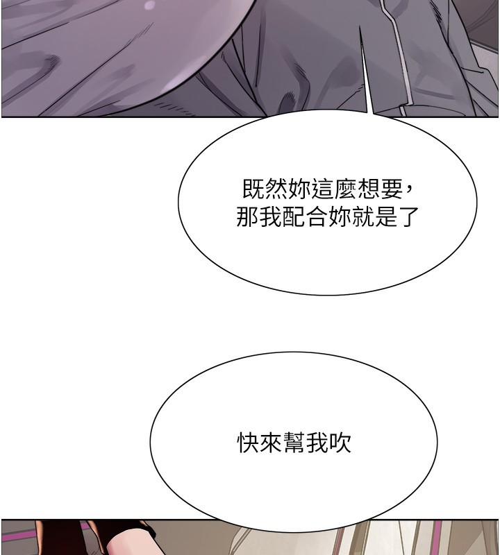 73P - 色轮眼