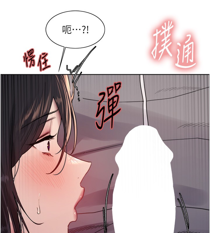 76P - 色轮眼