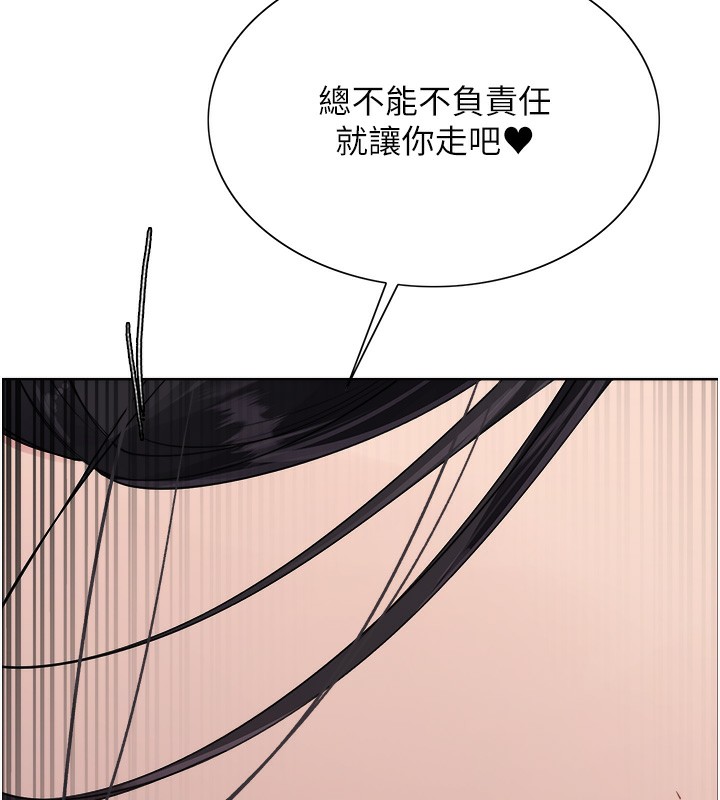 85P - 色轮眼