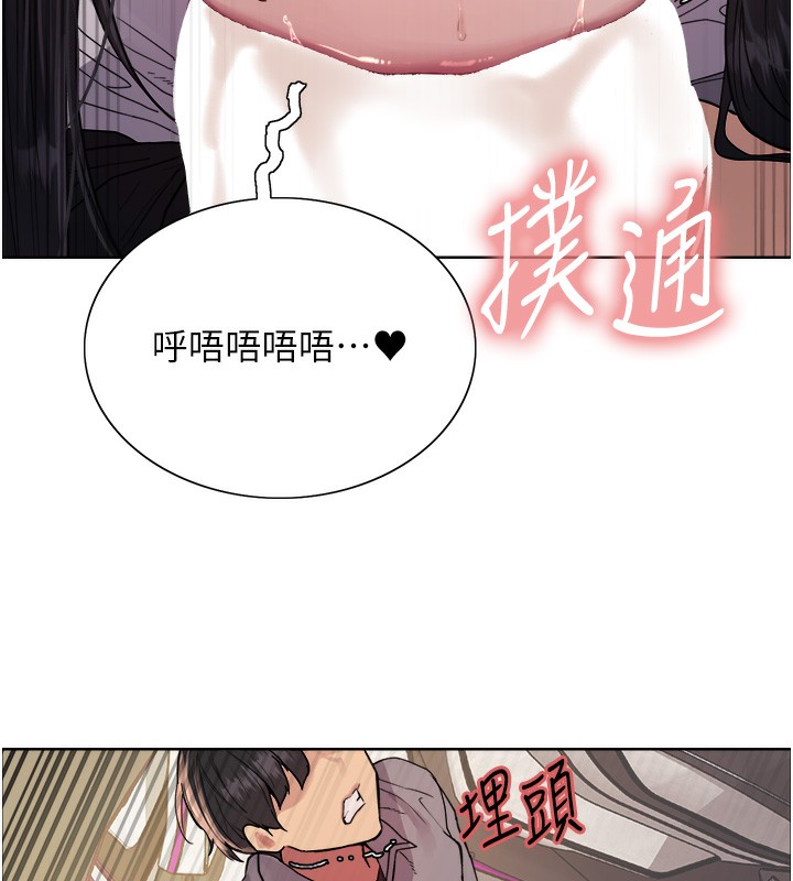 91P - 色轮眼