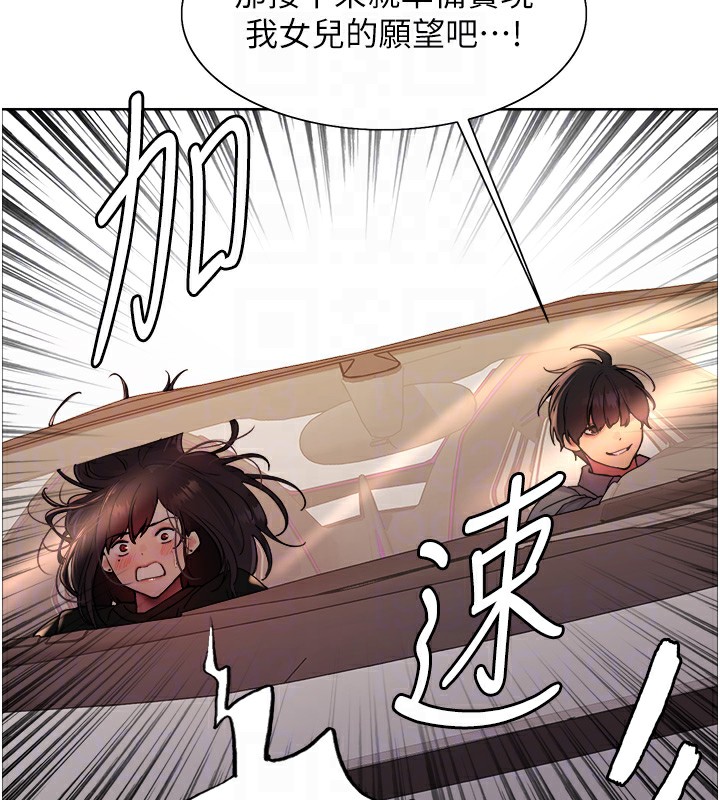 108P - 色轮眼