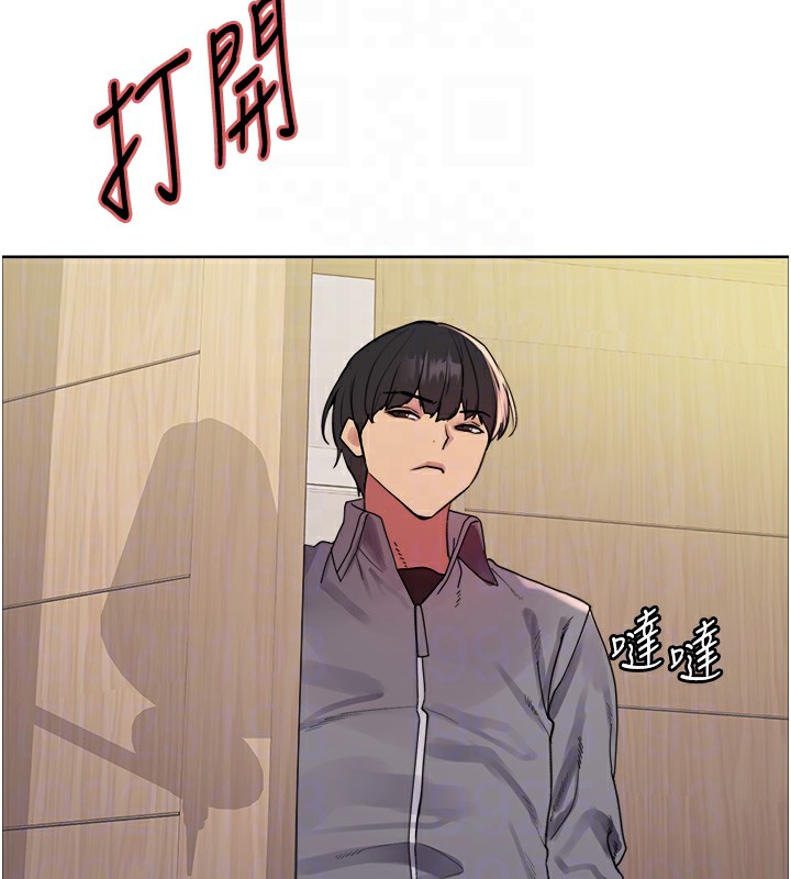 116P - 色轮眼
