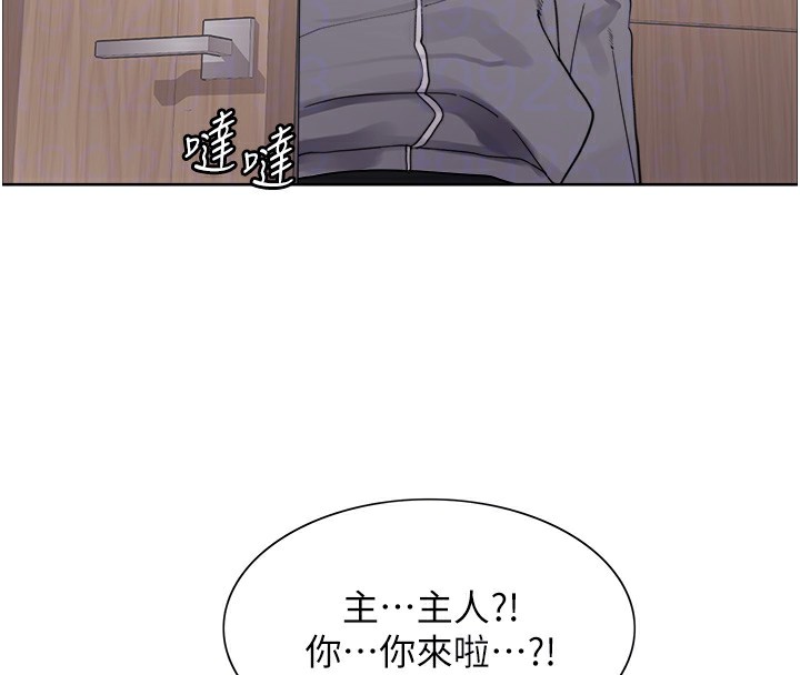 117P - 色轮眼