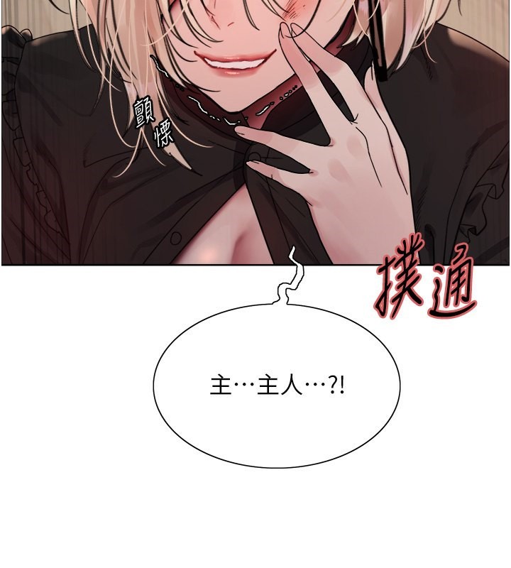 124P - 色轮眼