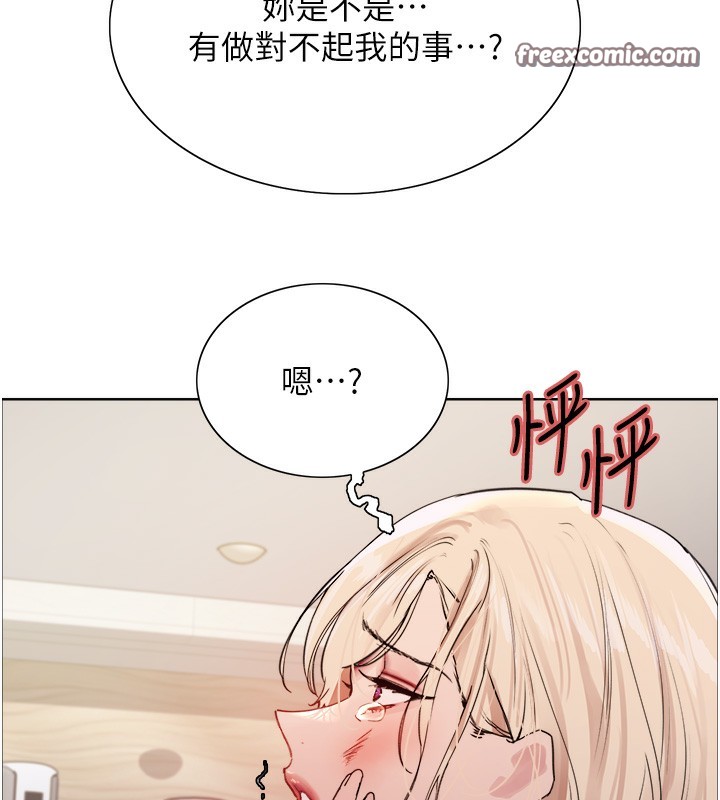 128P - 色轮眼