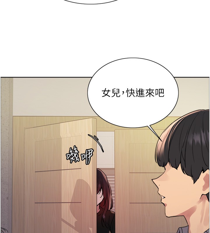 130P - 色轮眼