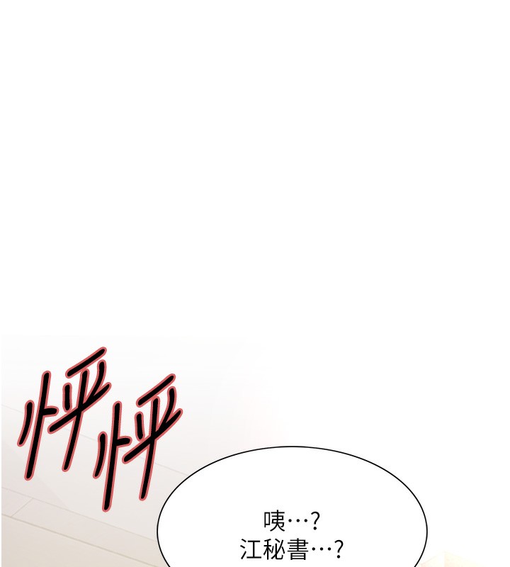 136P - 色轮眼