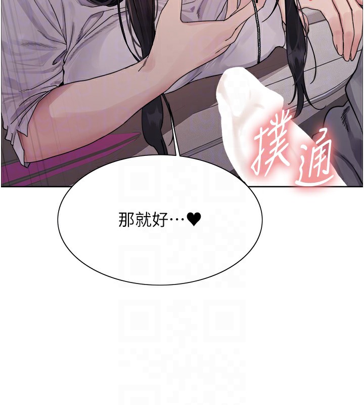 29P - 色轮眼