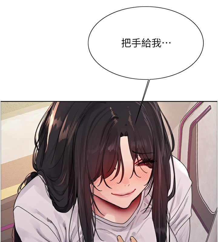 33P - 色轮眼