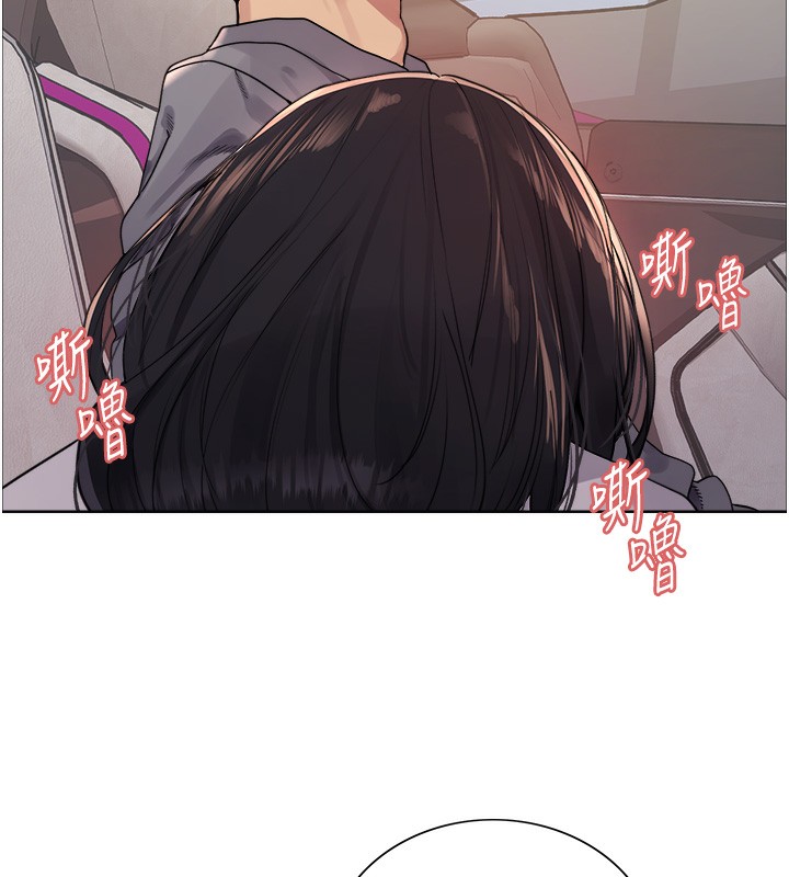 36P - 色轮眼