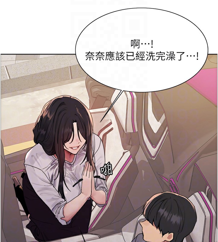 44P - 色轮眼