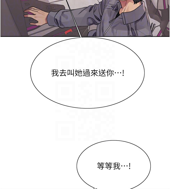 45P - 色轮眼