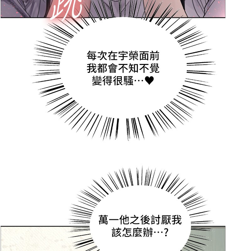 53P - 色轮眼