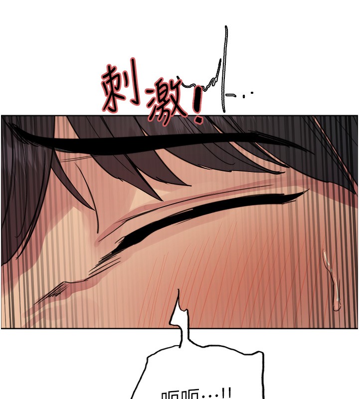 6P - 色轮眼