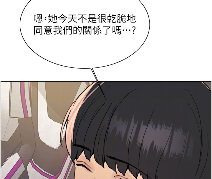 73P - 色轮眼