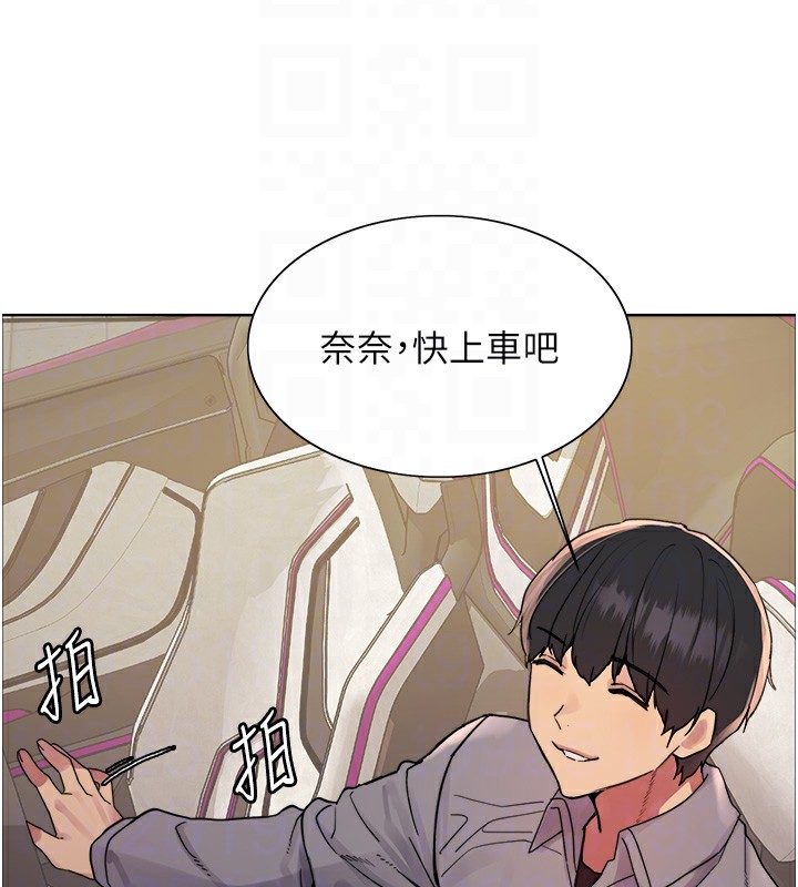 79P - 色轮眼