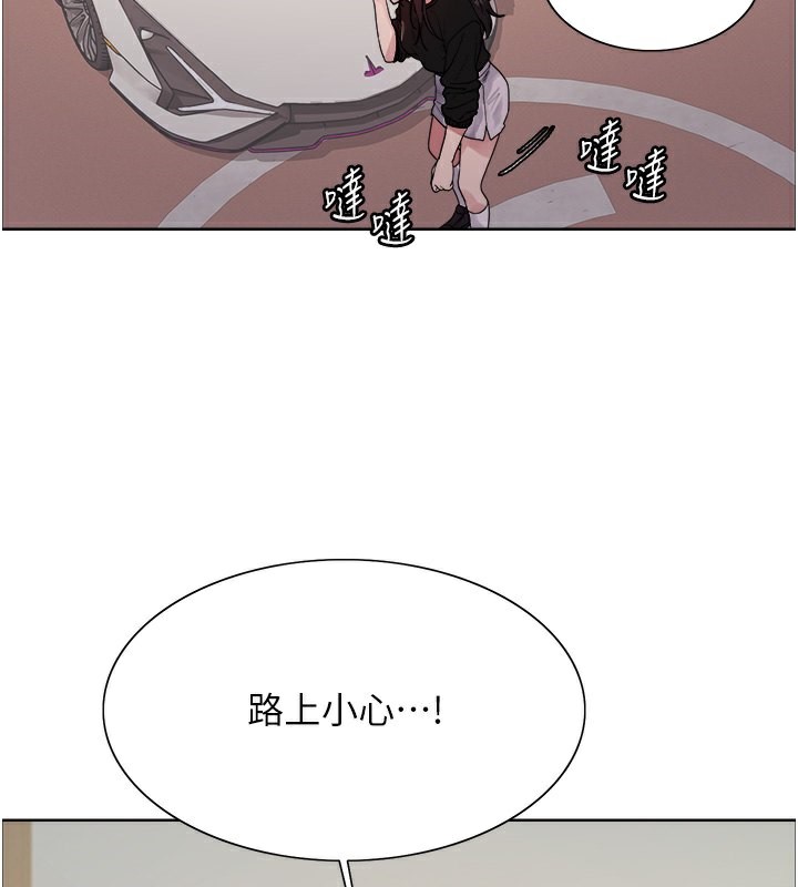 82P - 色轮眼