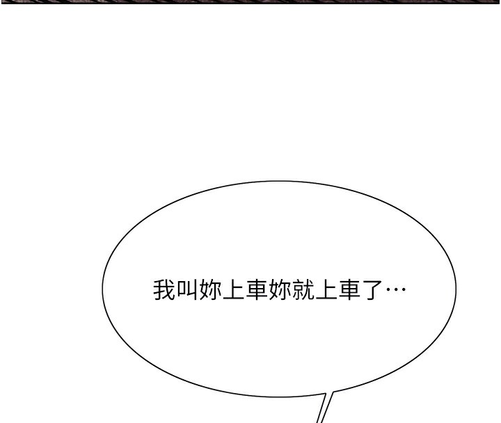 88P - 色轮眼