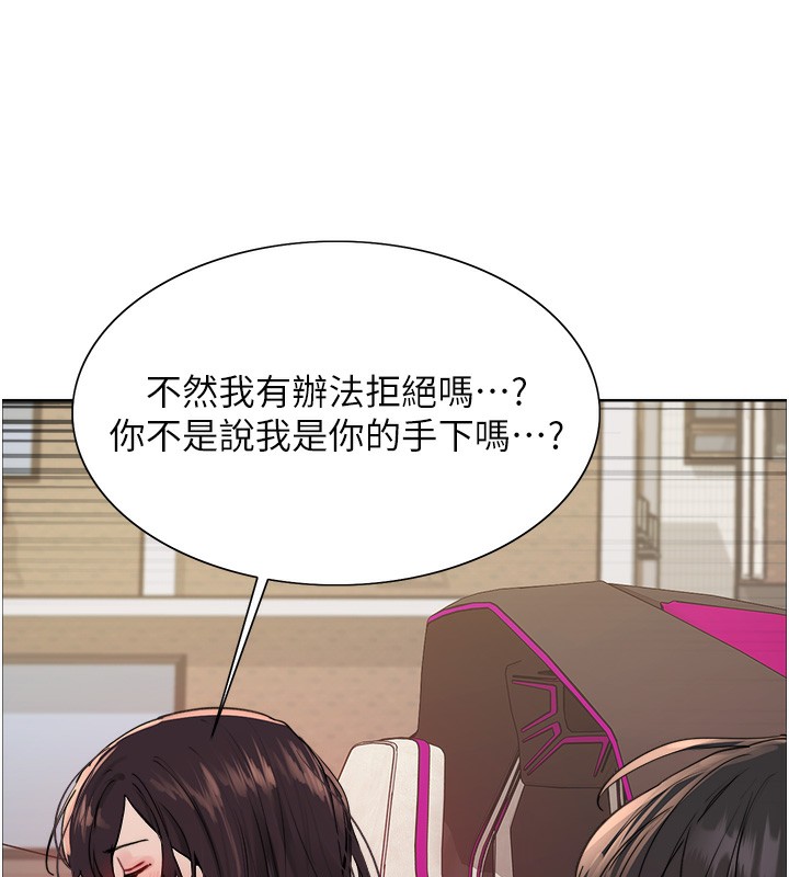 90P - 色轮眼