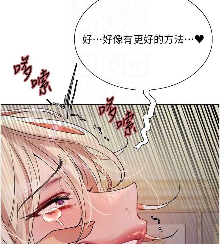 100P - 色轮眼