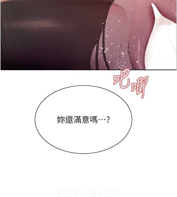 105P - 色轮眼