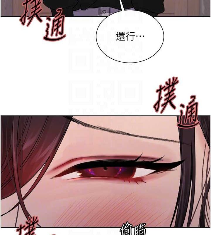 107P - 色轮眼
