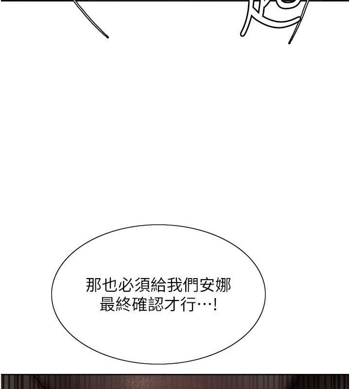 110P - 色轮眼
