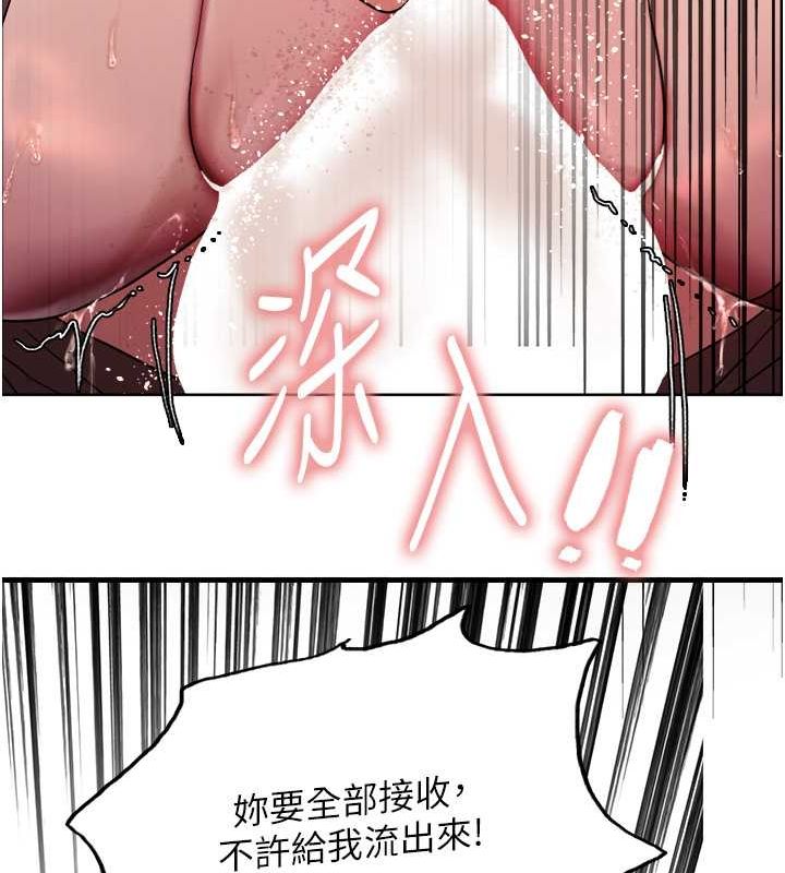 122P - 色轮眼