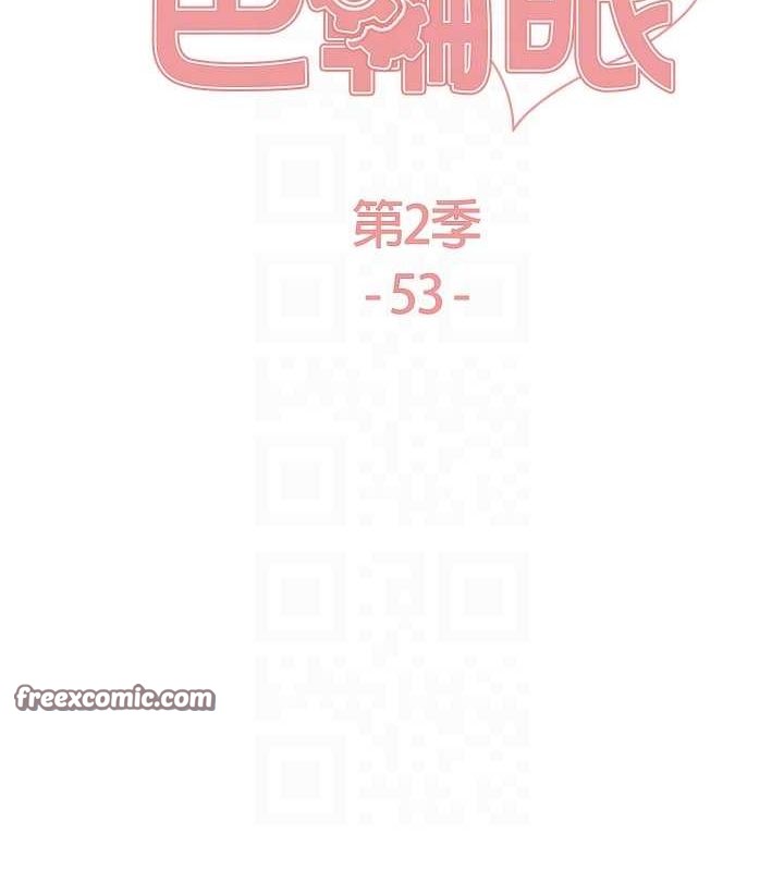16P - 色轮眼