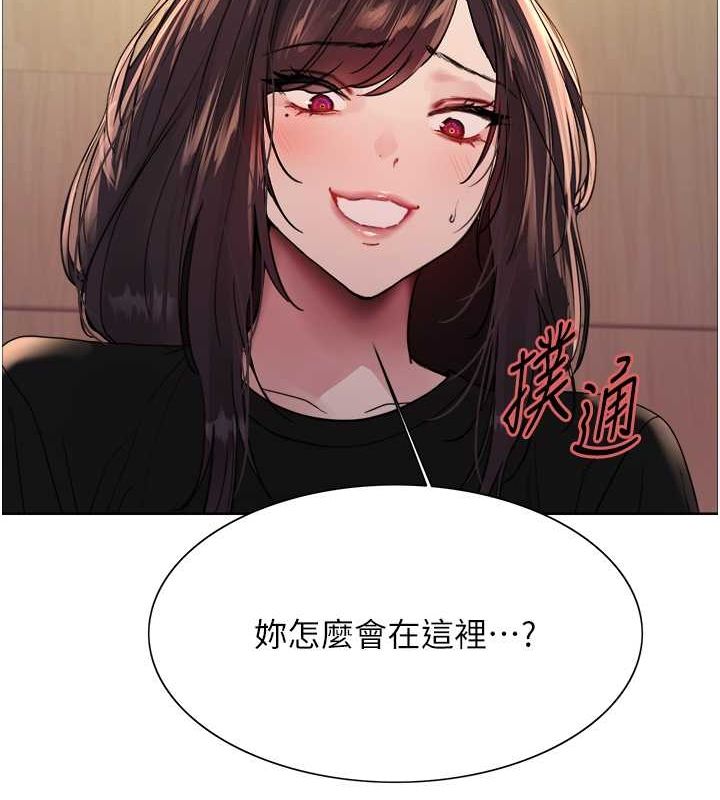 18P - 色轮眼