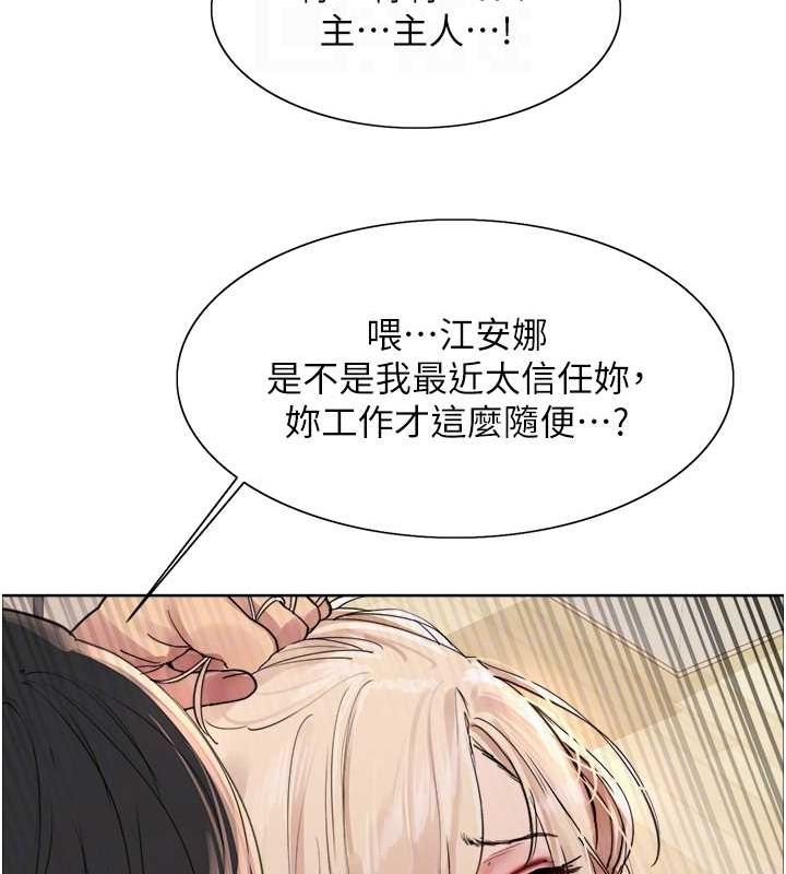 30P - 色轮眼