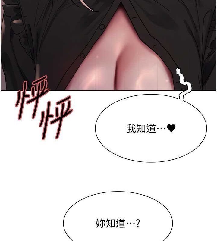 35P - 色轮眼