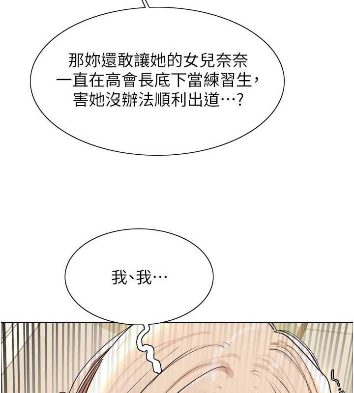 37P - 色轮眼