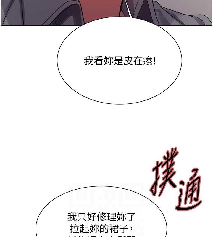 41P - 色轮眼