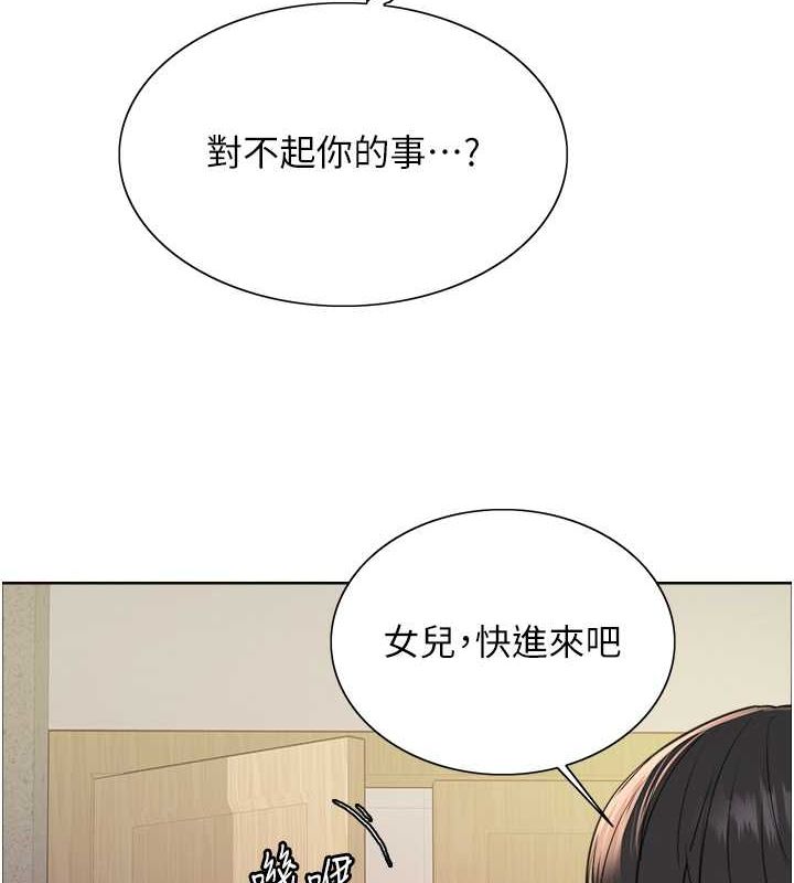 5P - 色轮眼