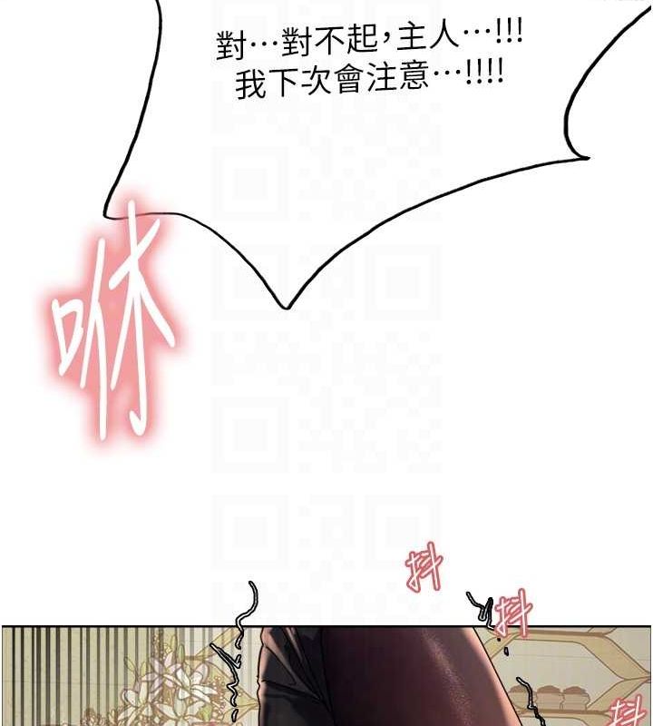 66P - 色轮眼