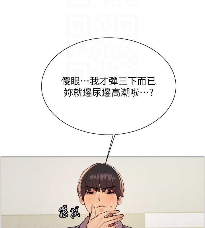 68P - 色轮眼