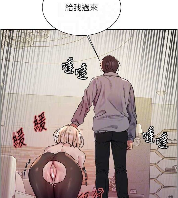 74P - 色轮眼