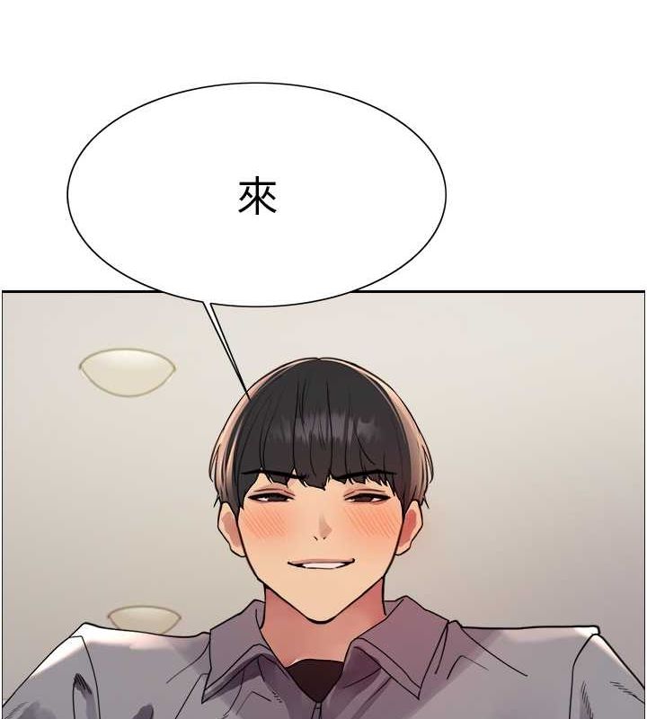 77P - 色轮眼