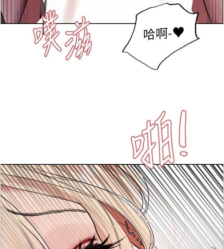88P - 色轮眼