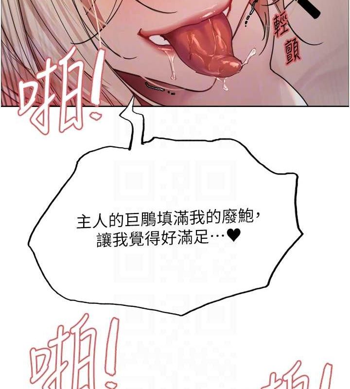 93P - 色轮眼