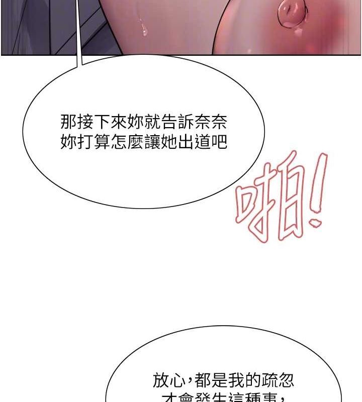 95P - 色轮眼