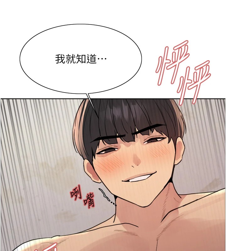 101P - 色轮眼