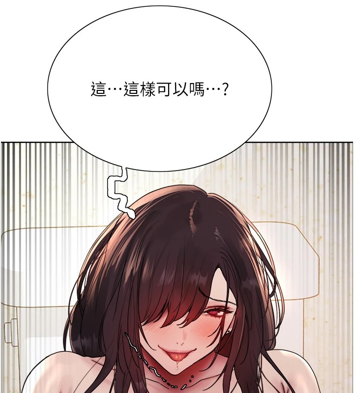 107P - 色轮眼