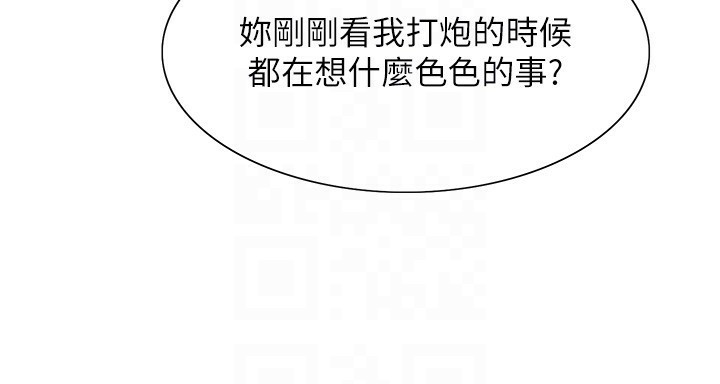 121P - 色轮眼