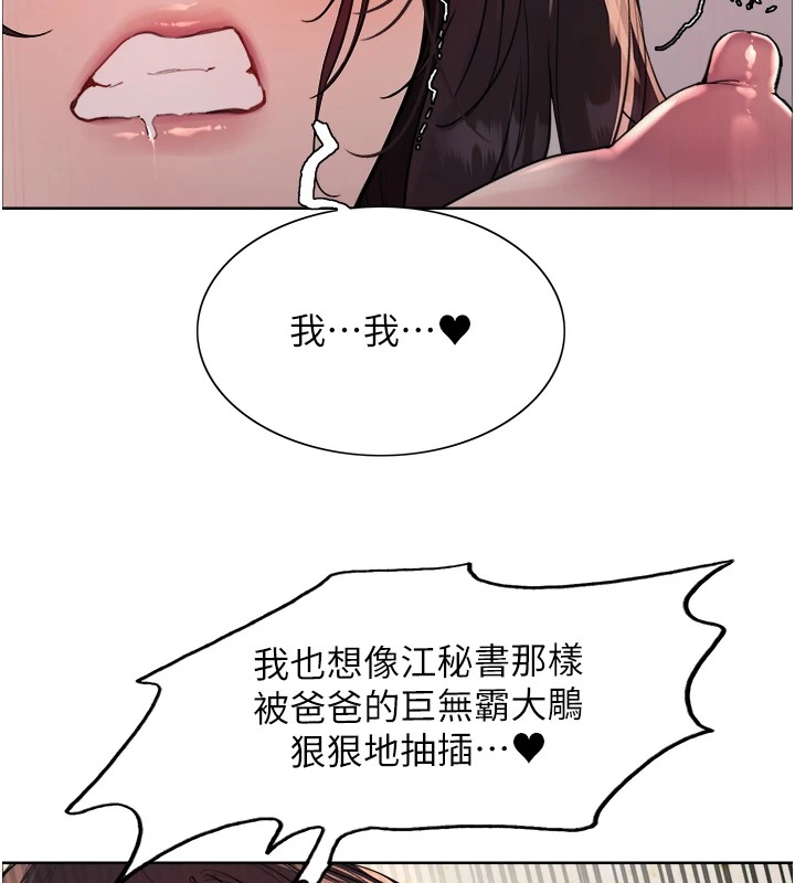 123P - 色轮眼