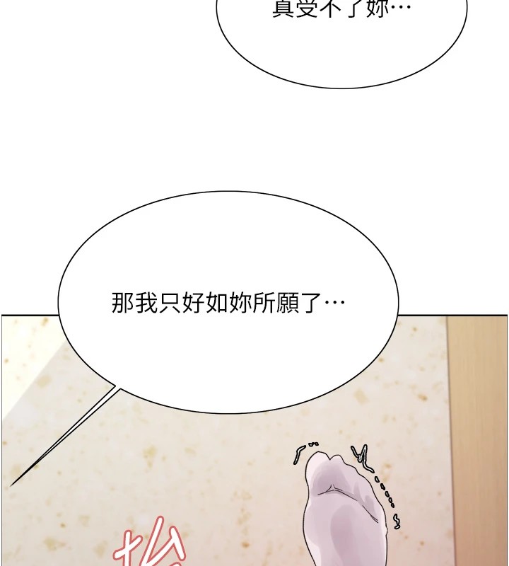 127P - 色轮眼