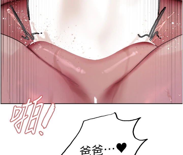137P - 色轮眼