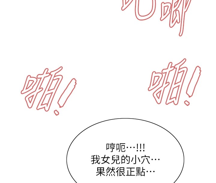 141P - 色轮眼
