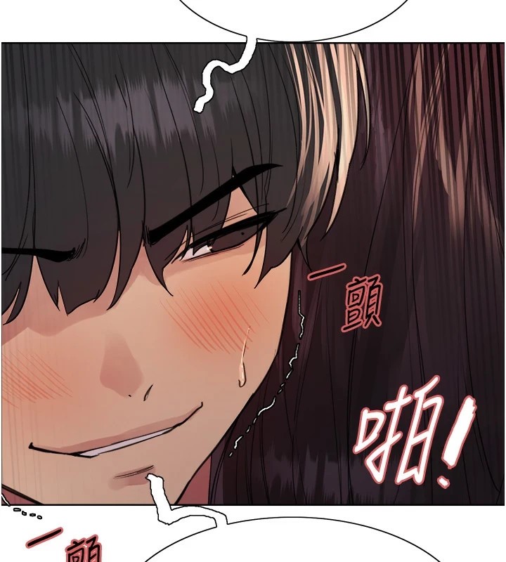 142P - 色轮眼